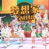 SNH48 - 梦想家 (央视五四晚会版)