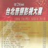 Era - 弥撒