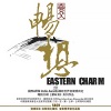杨锦聪 - 彩云追月