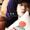 颜陌、夏凌兮 - 小时候