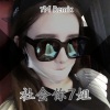 7妹 - 极速上头 (Remix)