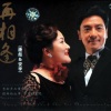 唐彪、安李 - 牧歌