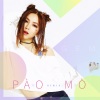 G.E.M. 邓紫棋 - 泡沫 (PÀO MÒ Remix)