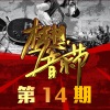 斯琴格日乐 - 掀起你的盖头来 (Live)