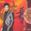 陈星 - 菩萨保佑