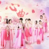 萌萌哒天团 - 心曲