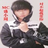 MC盛小周 - 大话西游