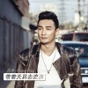 黄勇 - 带着天真去流浪