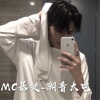 MC暴徒 - 希望你们一定要坚持