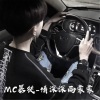 MC暴徒 - 周末电子中场飘摇