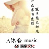 王沐轩 - 一点 寒 芒 先到 随 后 qiang 出 如 龙 (DJ版)