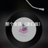 小山 - 绿色 (迷幻版)