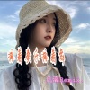 凡离《接着奏乐接着舞 (DJ版)》[MP3/LRC]