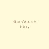 Nissy - 僕にできること (我能做到的事)