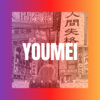 虞可 - 有没有人告诉你 (咕咚版)