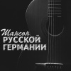 Три желания - Роза белая