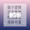 DJ Mr.Zi、沙东 - 你是我曾经拼了命爱过的人