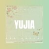贡欣、Y2002 - 渔家傲·画鼓声中昏又晓