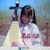 陈瑞祁 - Let Go (Remix)