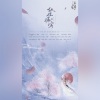 茶贰居、可爱的小班长、钩钩、踢踢、Tim - 故往归客