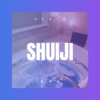 倪修诚 - 谁记得 (Remix)