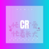 诸悦恺 - Croatian Rhapsody (克罗地亚狂想曲)
