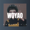 屈沛春 - 我要我们幸福的在一起 (Remix)