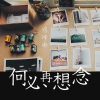 冯泽雨 - 何必再想念