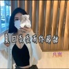 凡离 - 异域风情