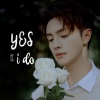 官鸿 - Yes I do