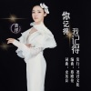 黄洋 - 你记得,我记得