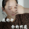 你的明道 - 我的命