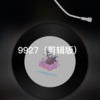 站站 - 爱情错觉 (剪辑版)