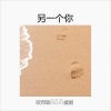 李豪、DJ、虞姬 - 精神小伙不请自来