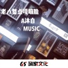 王沐轩《小小年纪不学好 (DJ版片段)》[MP3/LRC]