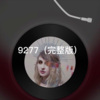 天天 - 9277