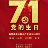 石海 - 党之魂 (伴奏)