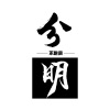 躺平同学 - 分明