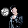 大欢 - 大风吹