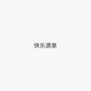 一个小团团 - 大笨钟