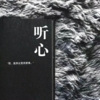 八爷、DJ胖虎 - Be Kind (DJ版)