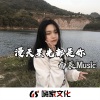 南辰《Move up (DJ版)》[MP3/LRC]