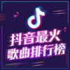 DJ彼岸 - 《野狼disco》最土味的情话也是最直接的表白 (节目)