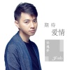 许逸乔 - 期待爱情