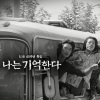 슈퍼싸운드 - 바보의 날들 Forgotten Days