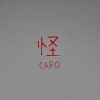 CARO苏艾 - 怪