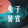 念凡 - EA7水遁·五食鲛 (DJ版)