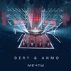 Dery、Anmo - Мечты
