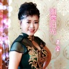 伊人家乡 - 湘谭阳光 (伴奏)