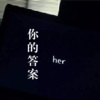 八妹、可可 - 繁星小镇